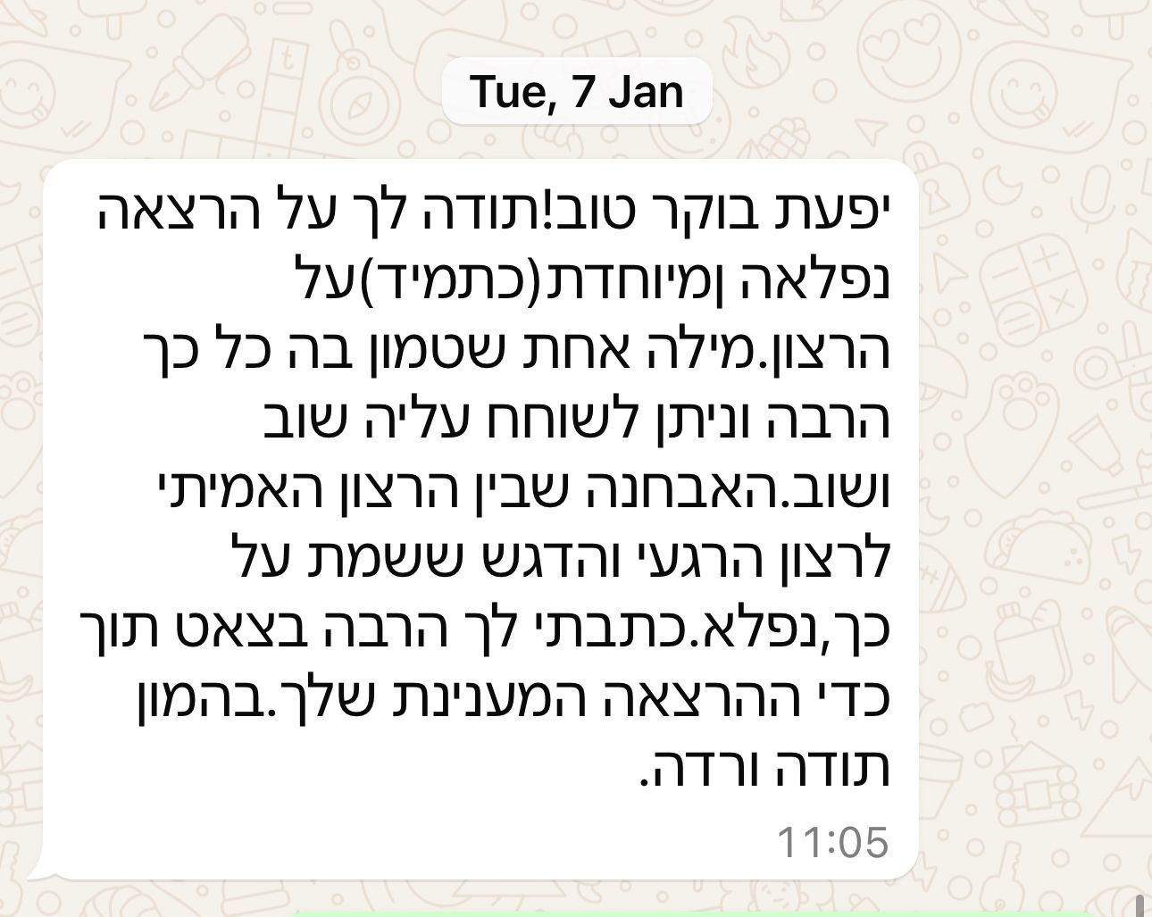 המלצה ממשתתפת 5