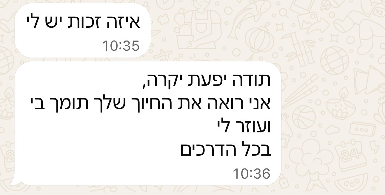 המלצה ממשתתפת 2