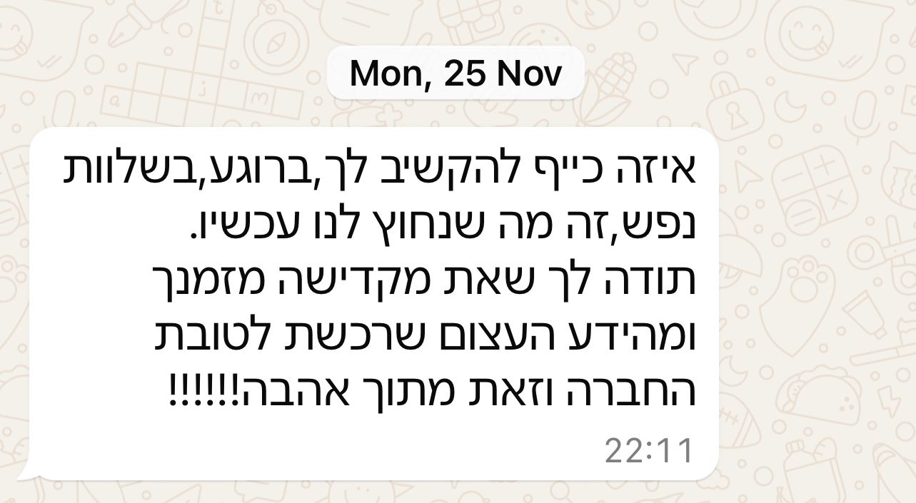 המלצה ממשתתפת 7