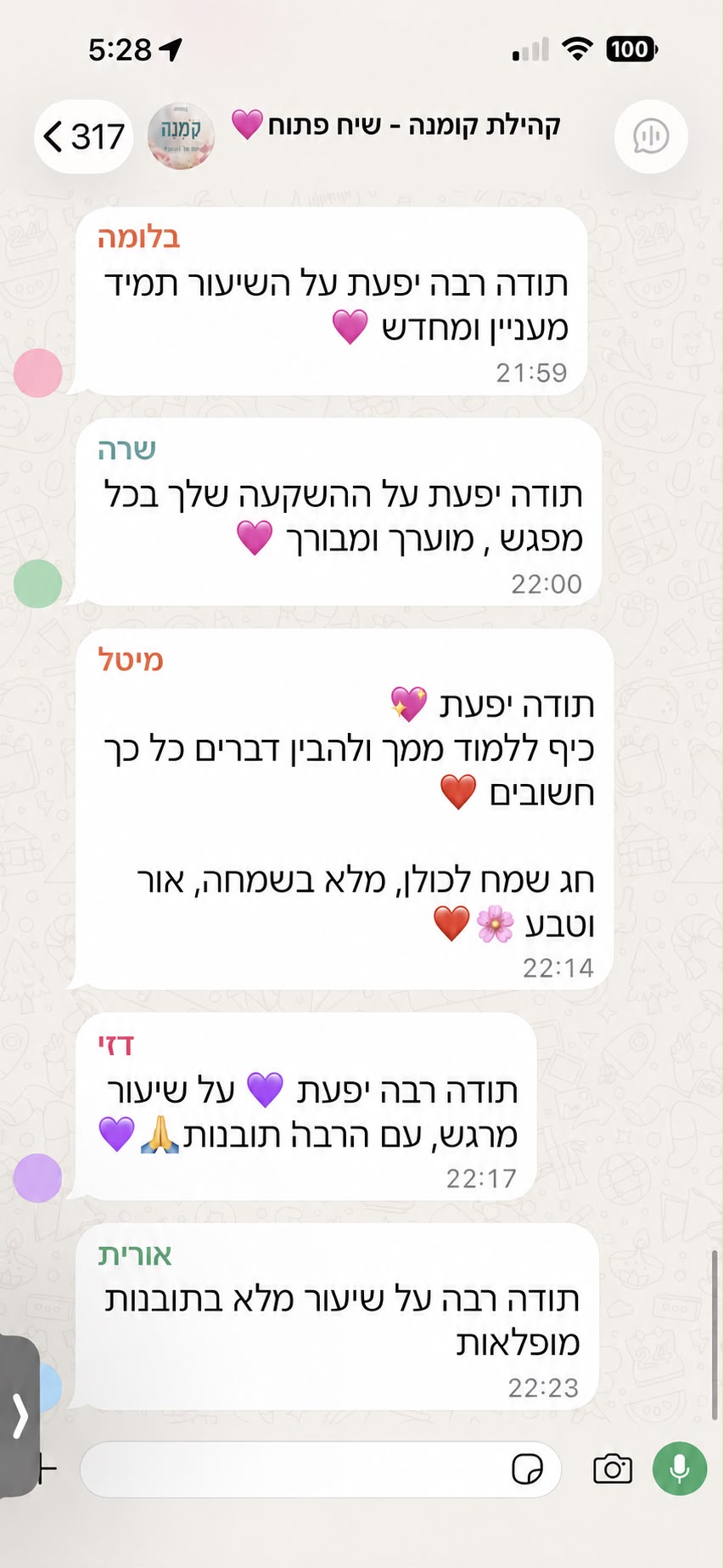 המלצה ממשתתפת 4