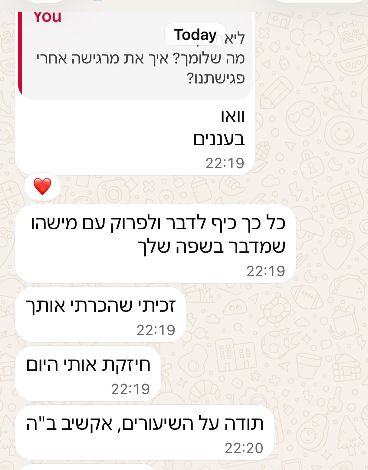 המלצה ממשתתפת 6