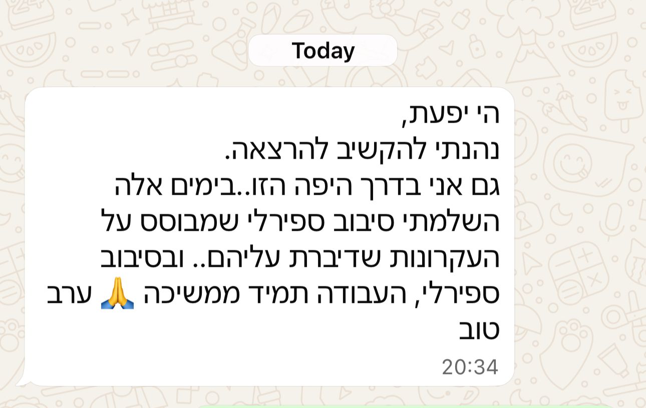 המלצה ממשתתפת 13