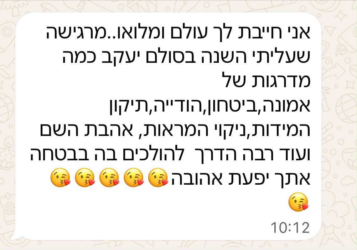 המלצה ממשתתפת 3