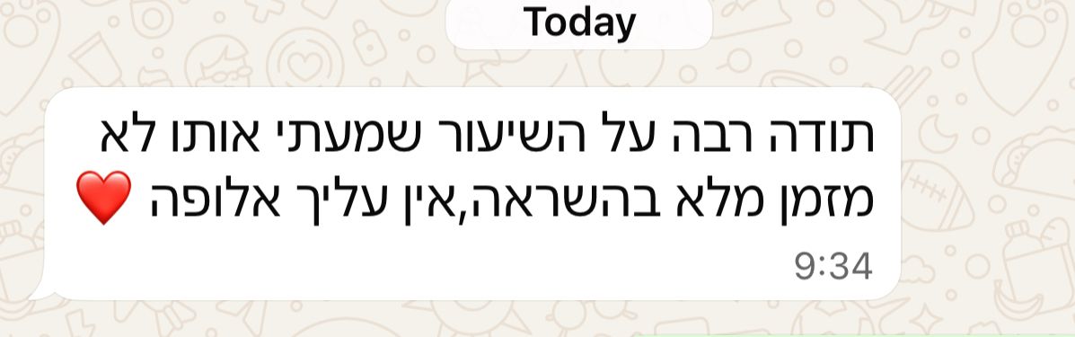 המלצה ממשתתפת 12