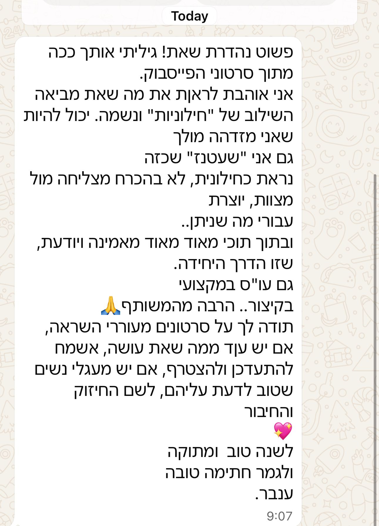 המלצה ממשתתפת 10