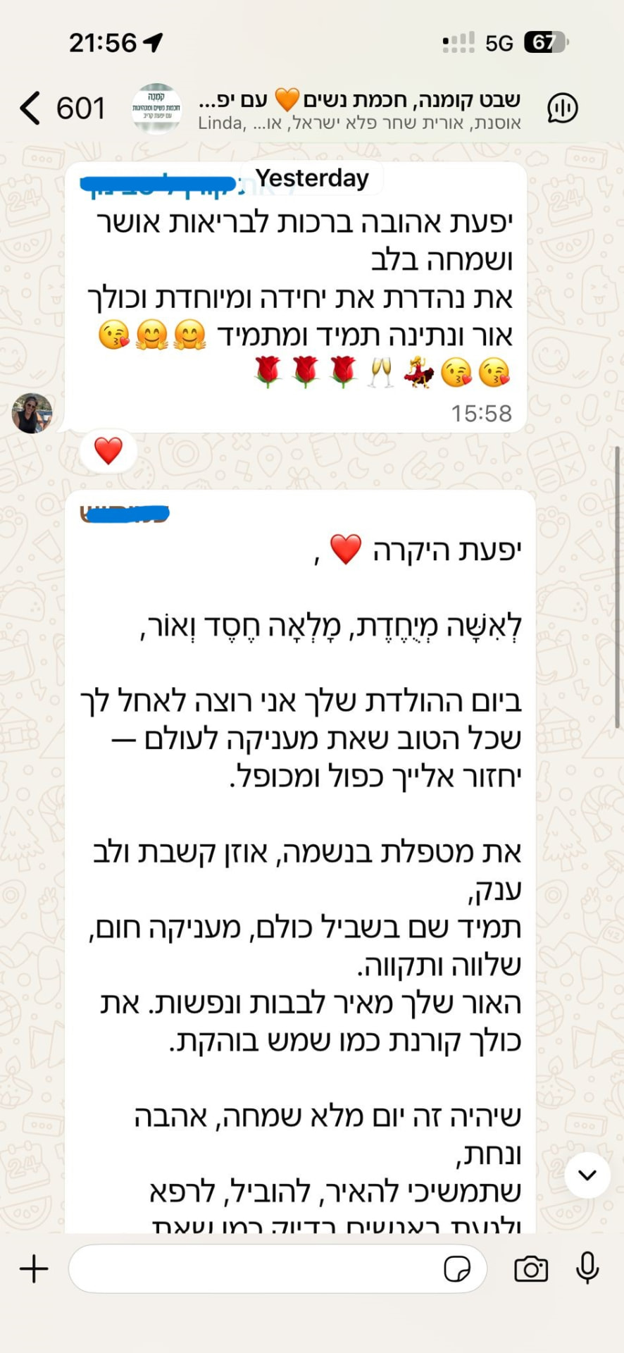 המלצה ממשתתפת 9
